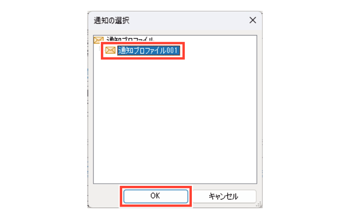SN16_Email settings from Management Client_2-3